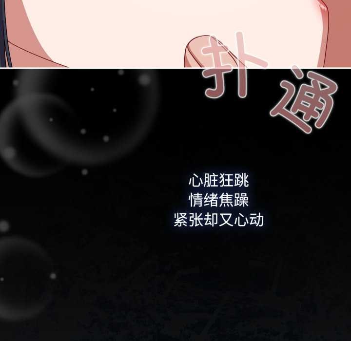 爱上你也好第48話