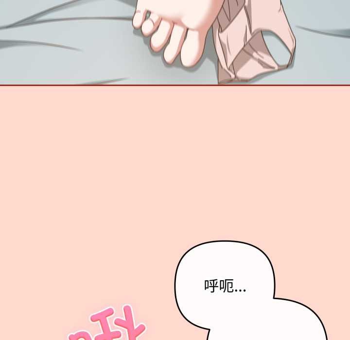 爱上你也好第48話