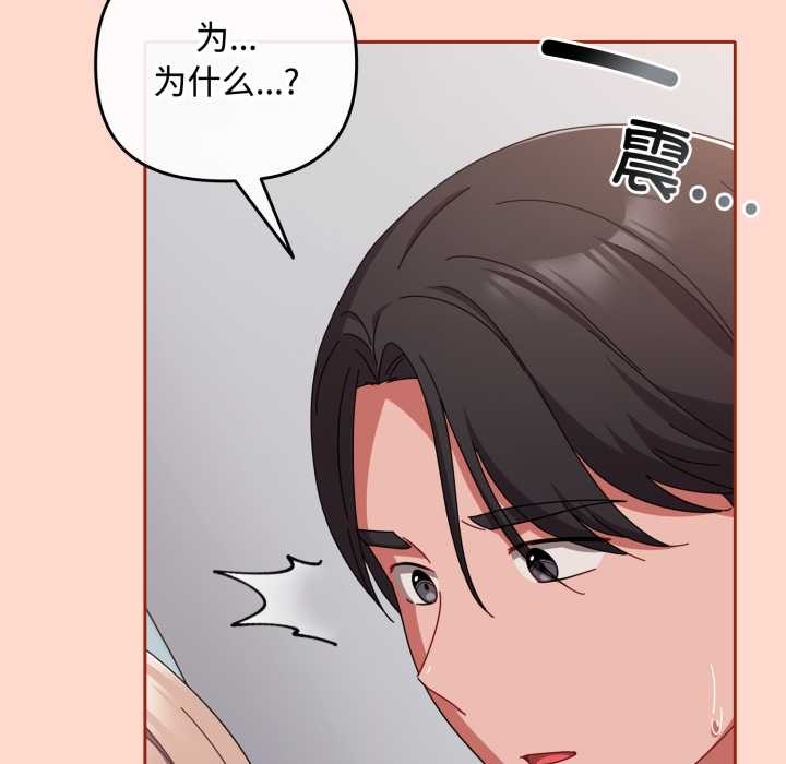 爱上你也好第48話