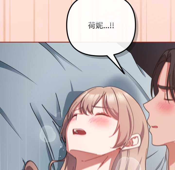 爱上你也好第48話