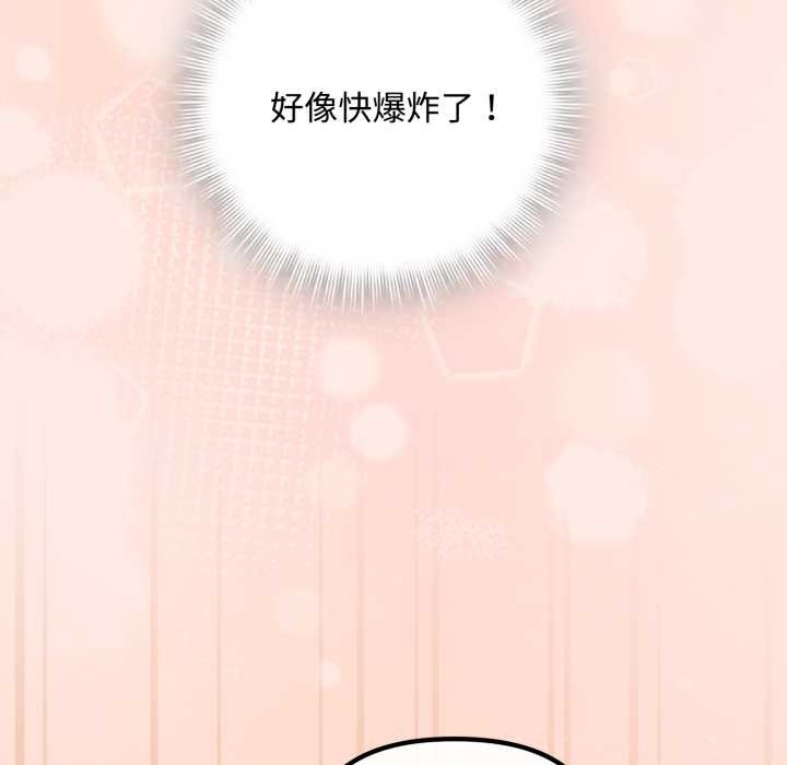 爱上你也好第48話