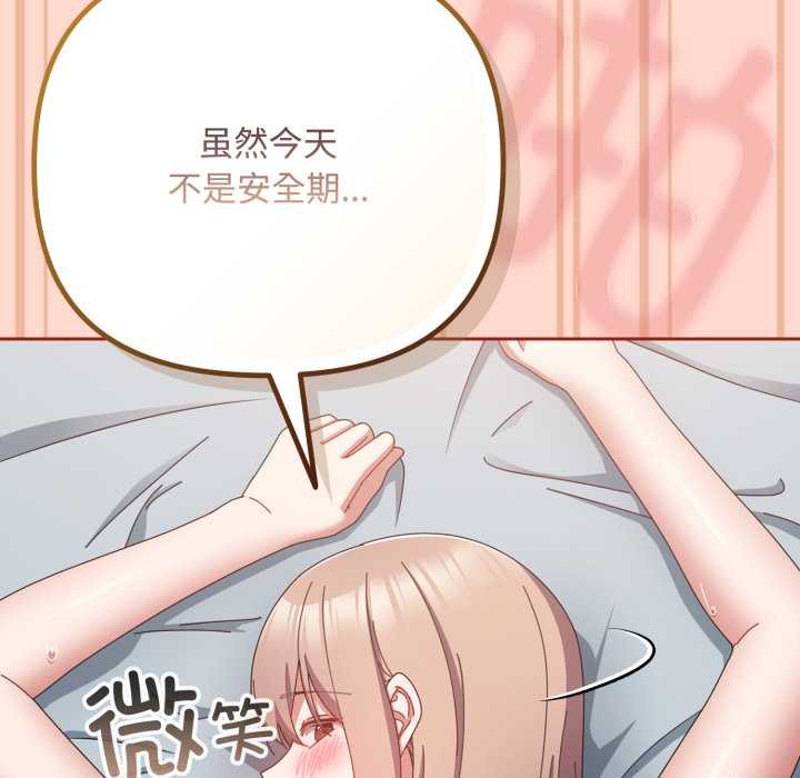 爱上你也好第48話