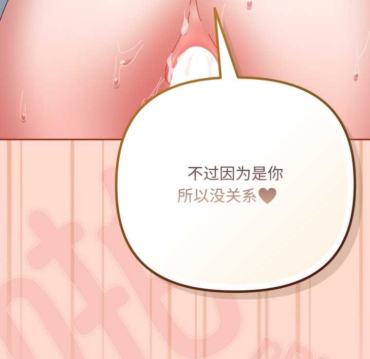 爱上你也好第48話