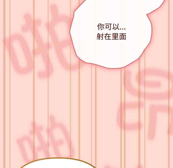 爱上你也好第48話