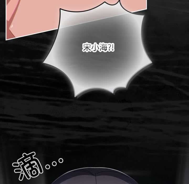 爱上你也好第48話