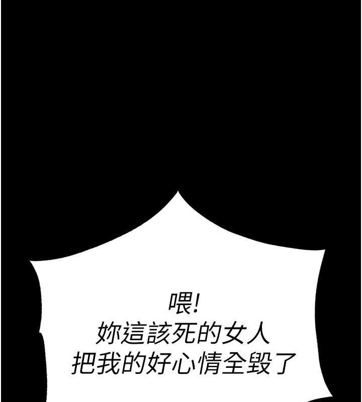 末日鵰堡第62話-對你好奇到快抓狂了