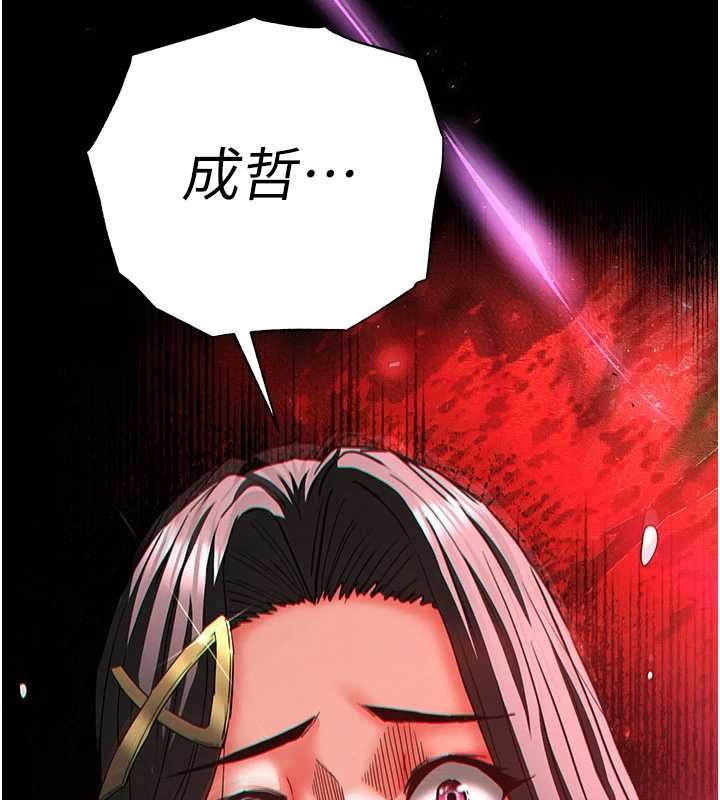 末日鵰堡第62話-對你好奇到快抓狂了