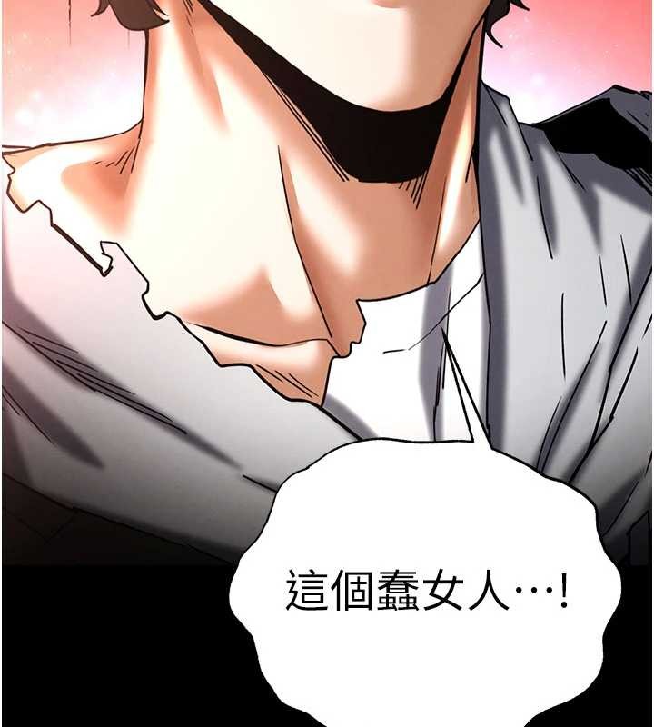 末日鵰堡第62話-對你好奇到快抓狂了