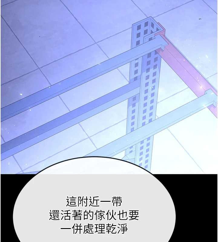 末日鵰堡第62話-對你好奇到快抓狂了