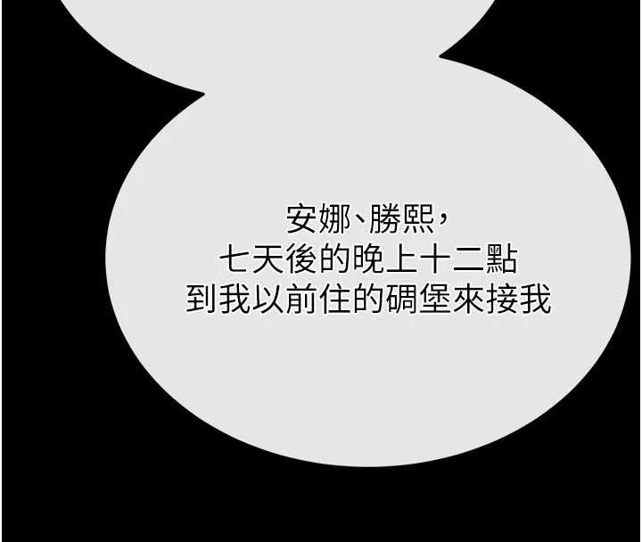 末日鵰堡第62話-對你好奇到快抓狂了