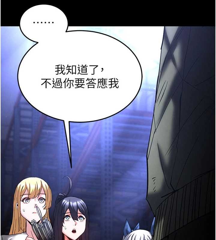 末日鵰堡第62話-對你好奇到快抓狂了