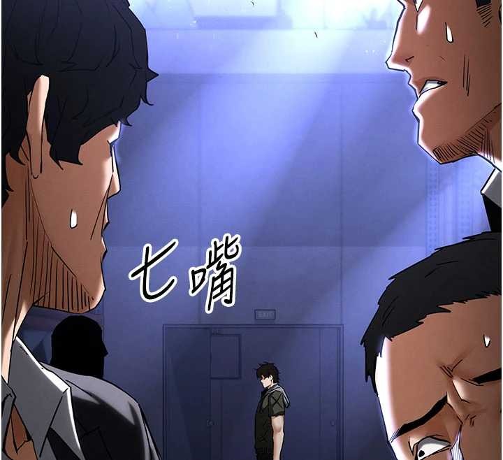 末日鵰堡第62話-對你好奇到快抓狂了