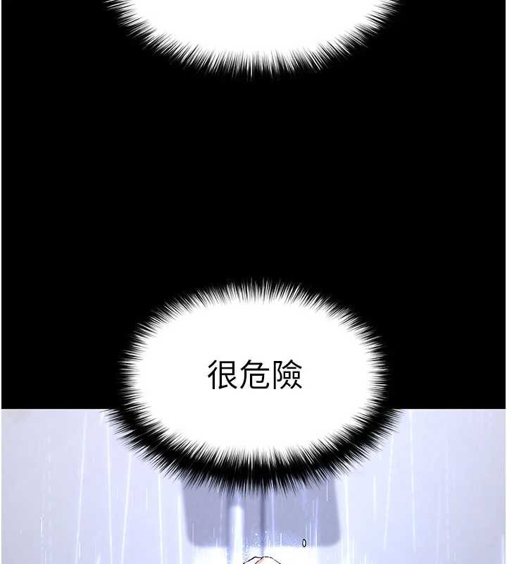 末日鵰堡第62話-對你好奇到快抓狂了