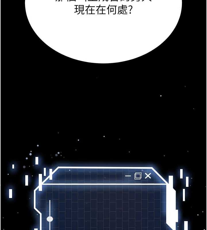 末日鵰堡第62話-對你好奇到快抓狂了