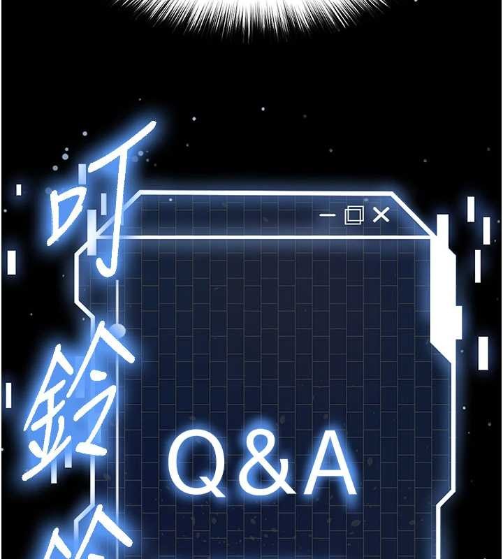 末日鵰堡第62話-對你好奇到快抓狂了