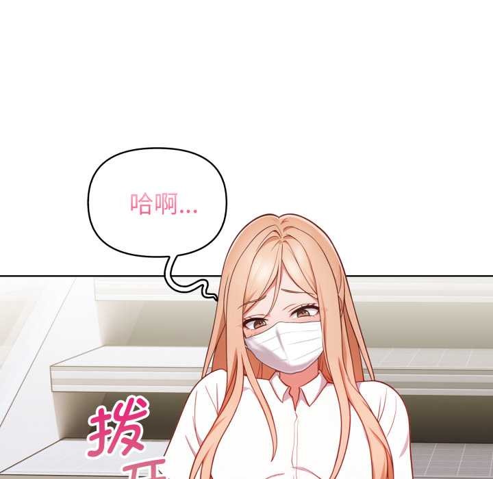 欲演越烈第24話