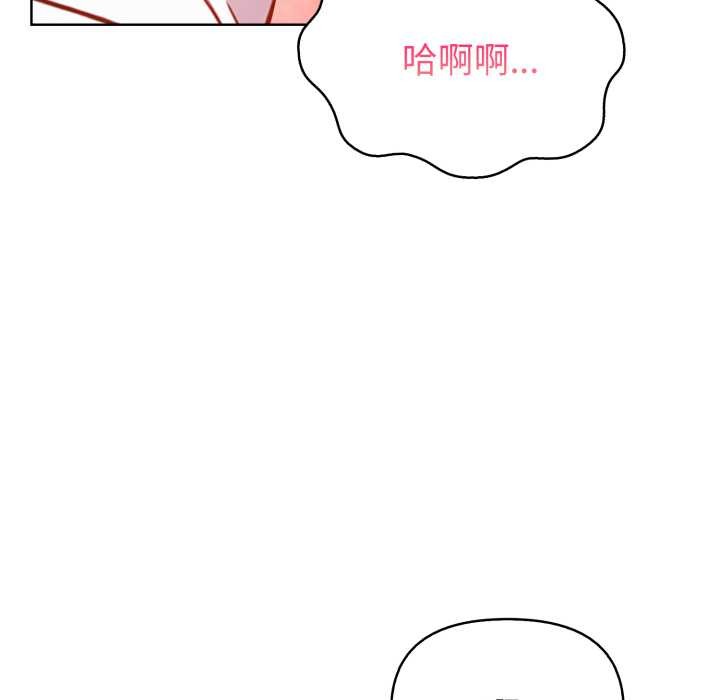 欲演越烈第24話