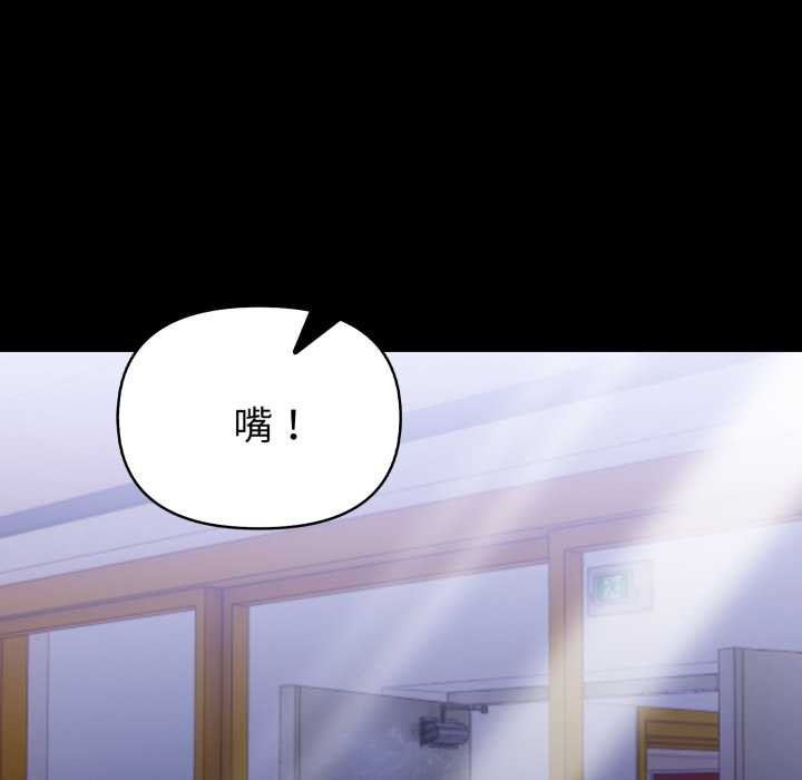 欲演越烈第24話