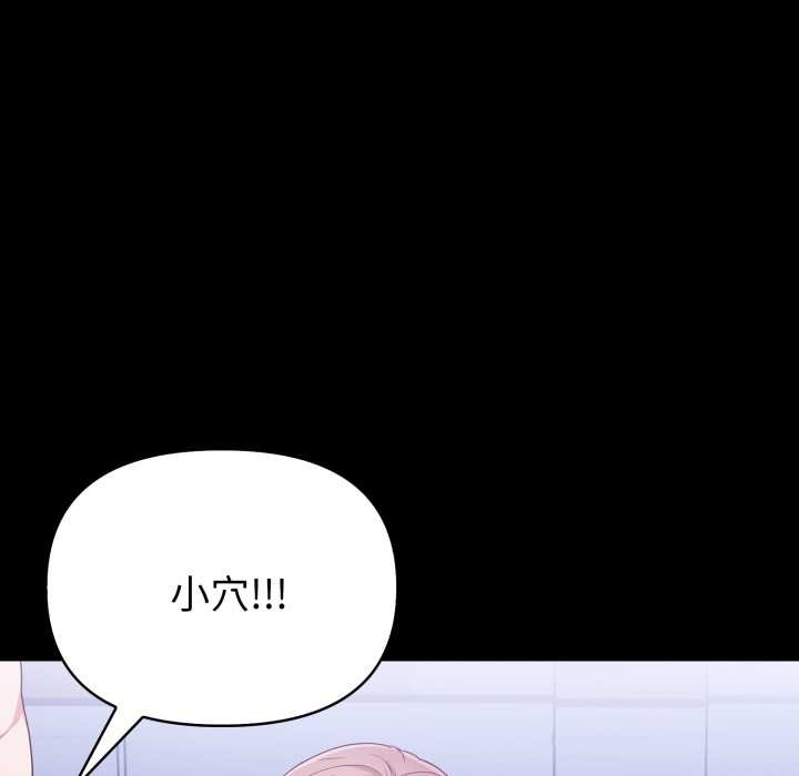 欲演越烈第24話