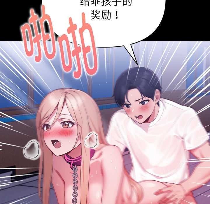 欲演越烈第24話