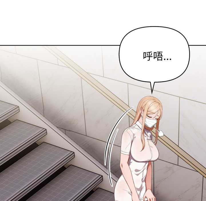 欲演越烈第24話