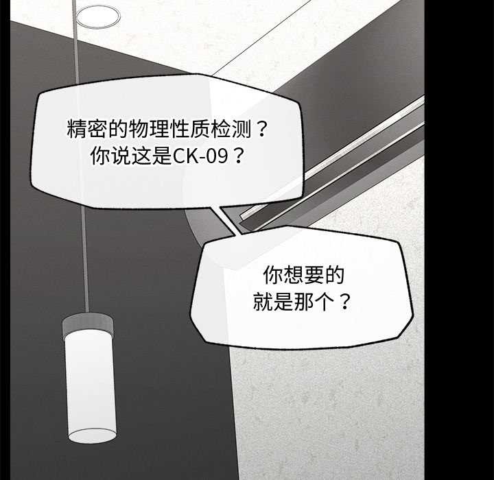 超导体觉醒第22話