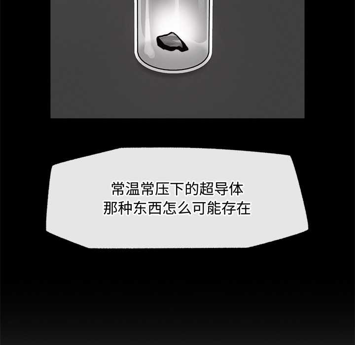 超导体觉醒第22話