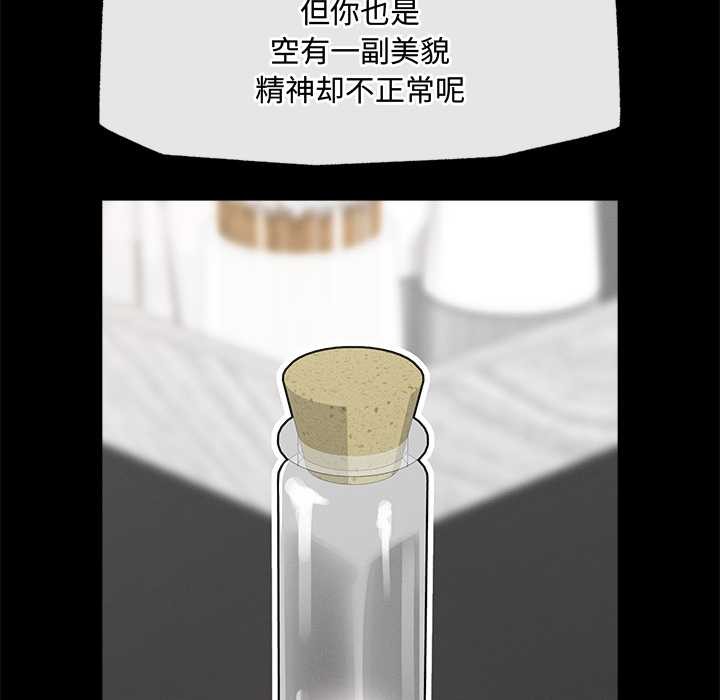 超导体觉醒第22話