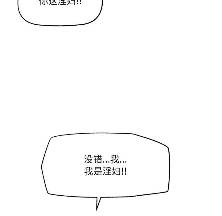 超导体觉醒第22話