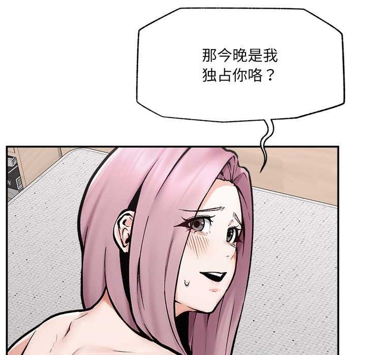 超导体觉醒第22話