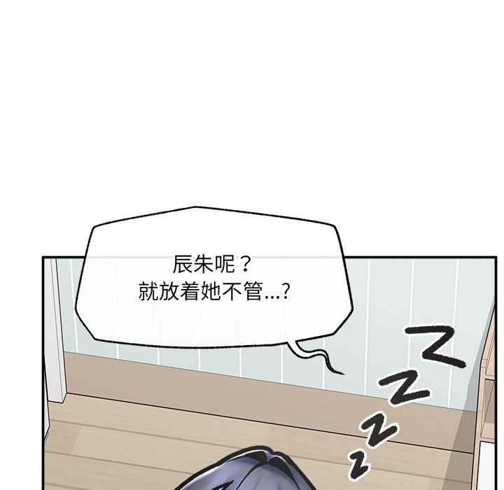 超导体觉醒第22話