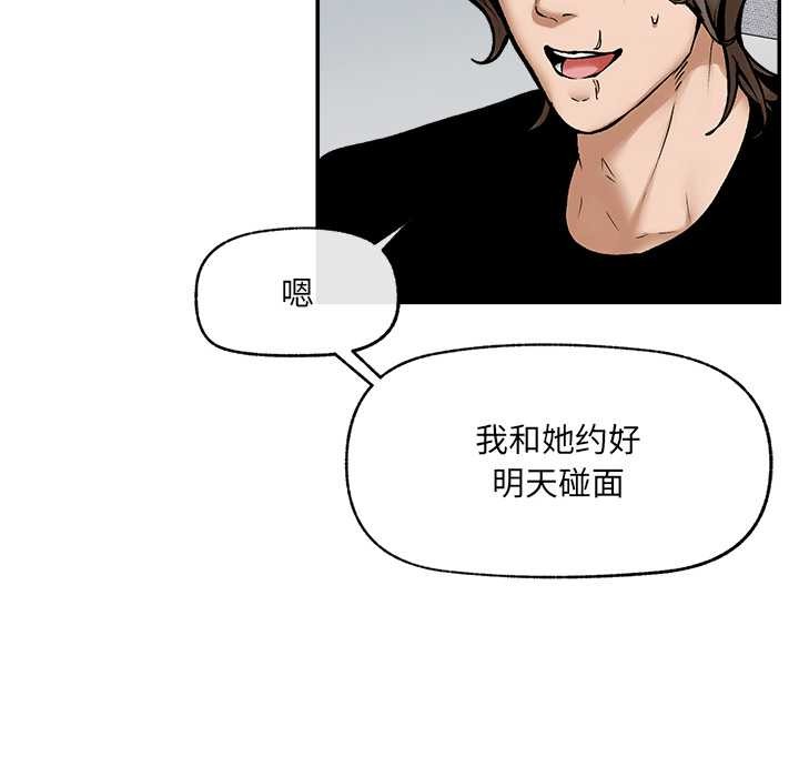 超导体觉醒第22話