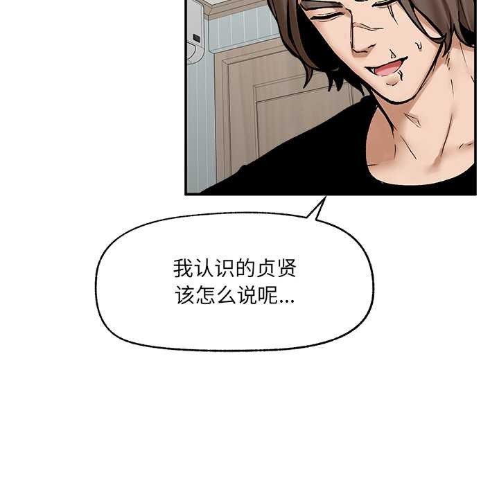 超导体觉醒第22話