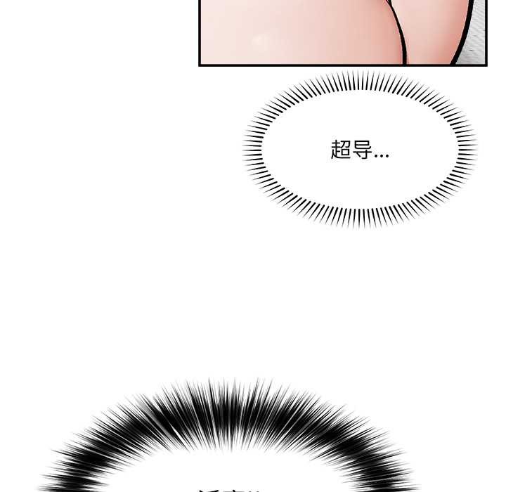 超导体觉醒第22話