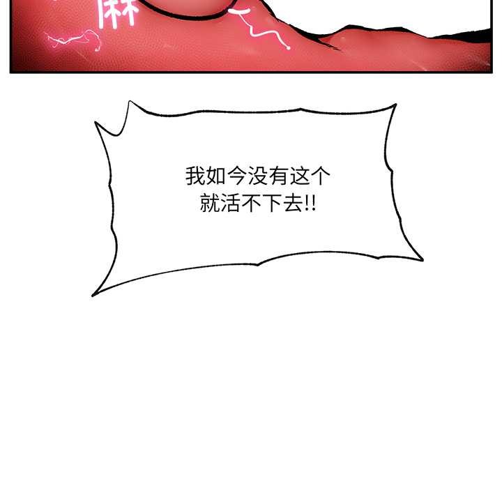 超导体觉醒第22話