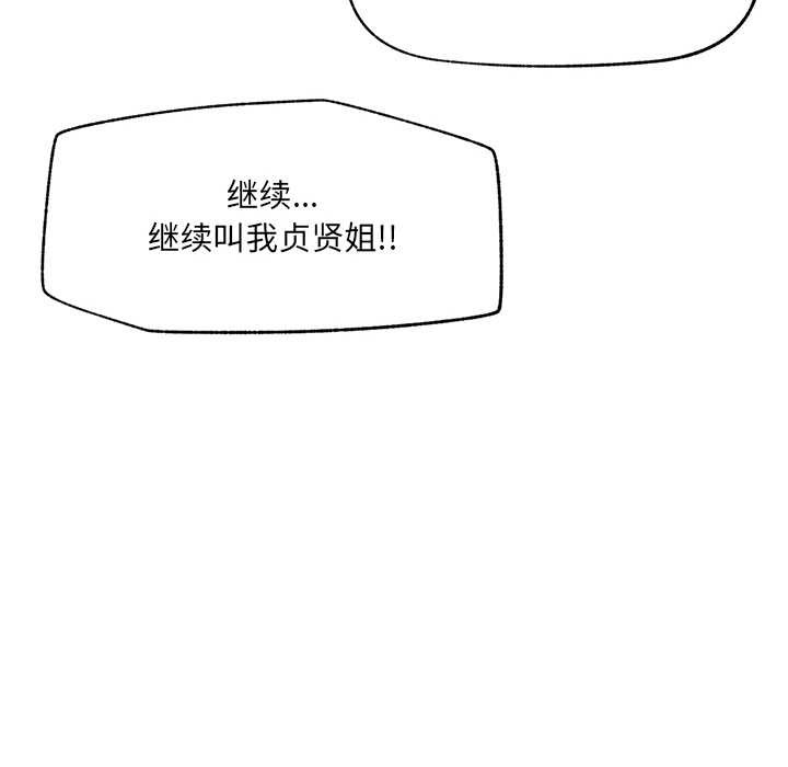 超导体觉醒第22話