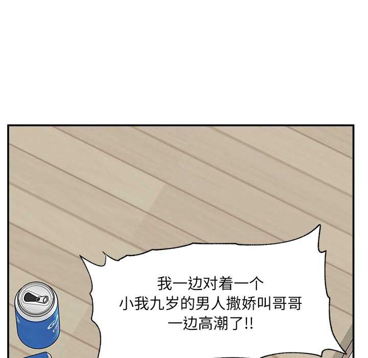 超导体觉醒第22話