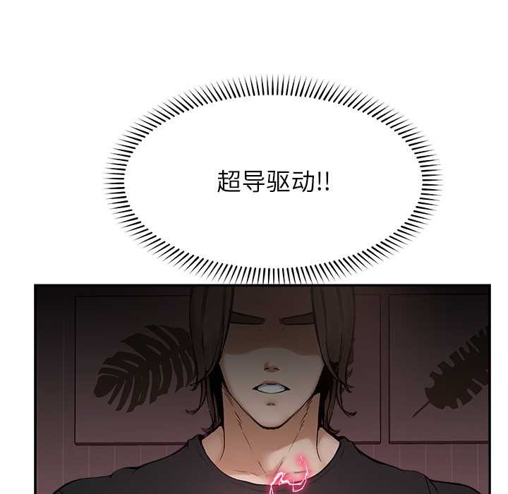 超导体觉醒第22話