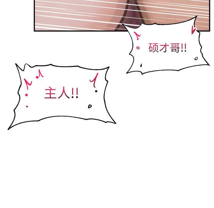 超导体觉醒第22話