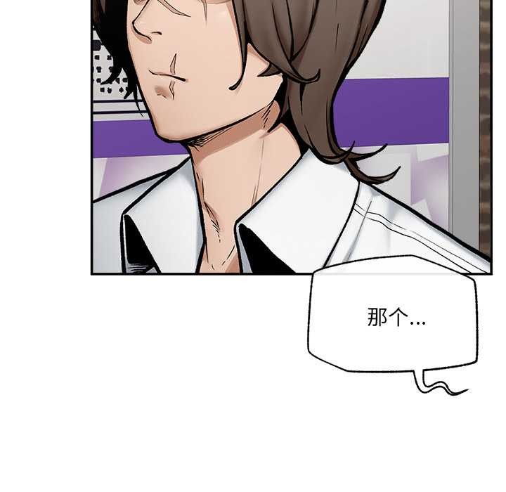 超导体觉醒第22話