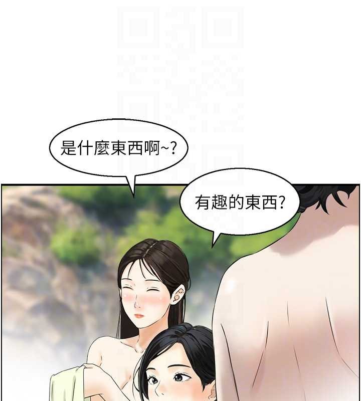 情慾寶鑑第16話-仙女與木製男根