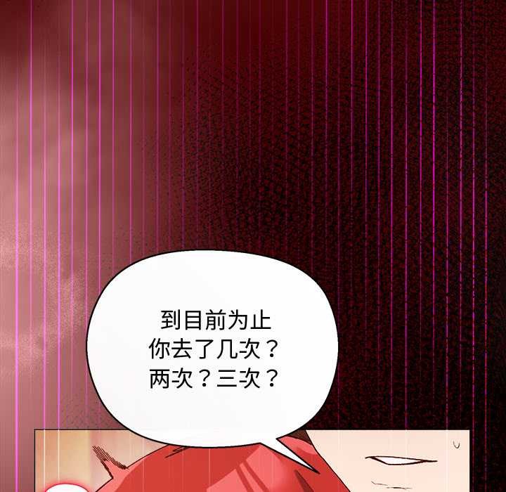 小姐由我來守護第3話