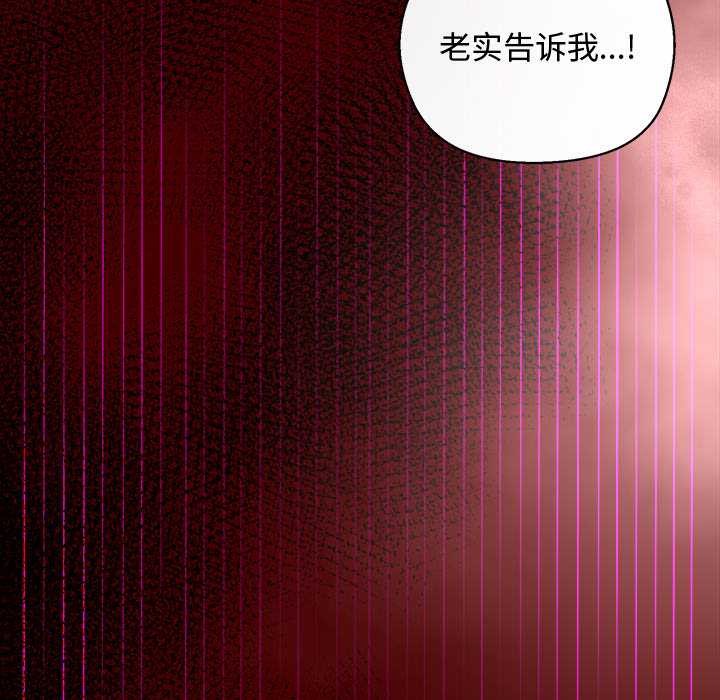 小姐由我來守護第3話