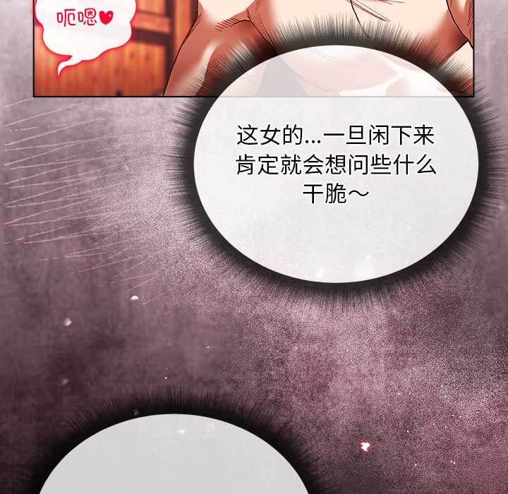 小姐由我來守護第3話