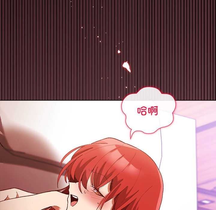 小姐由我來守護第3話