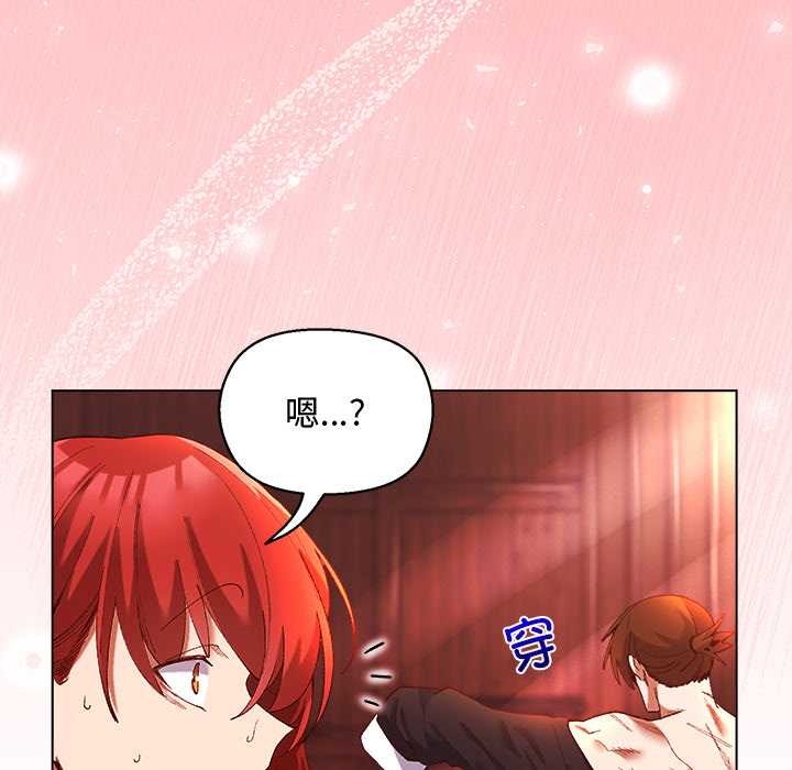 小姐由我來守護第3話