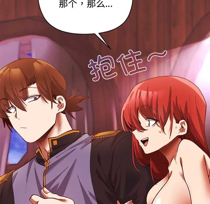 小姐由我來守護第3話