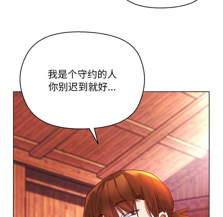 小姐由我來守護第3話