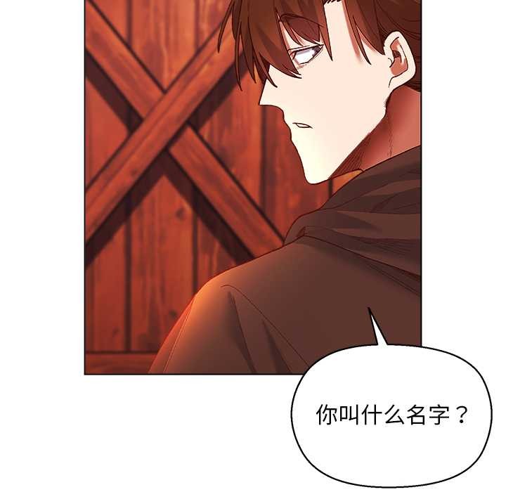 小姐由我來守護第3話