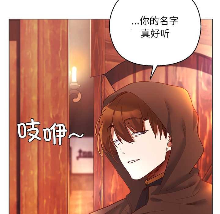 小姐由我來守護第3話